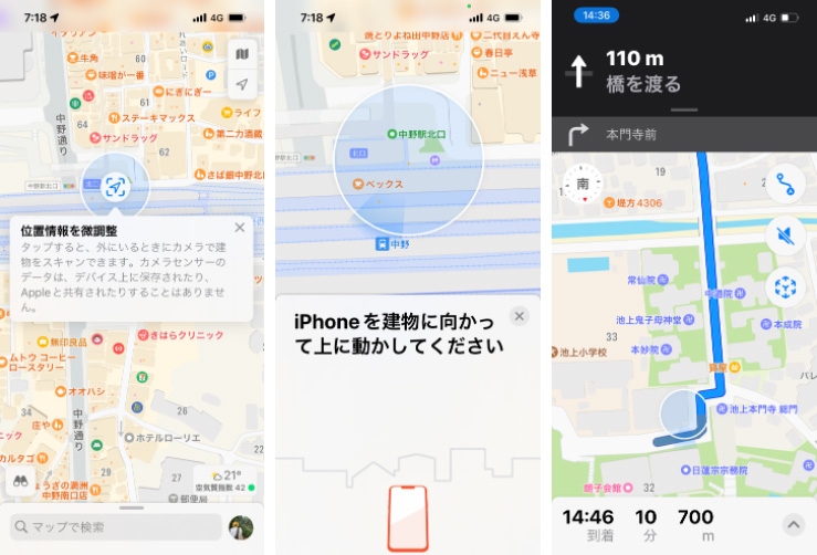 蘋果地圖在日本東京獲得 AR 步行導航路線 | Apple Maps, AR導航, iOS 15, 蘋果地圖 | iPhone News 愛瘋了