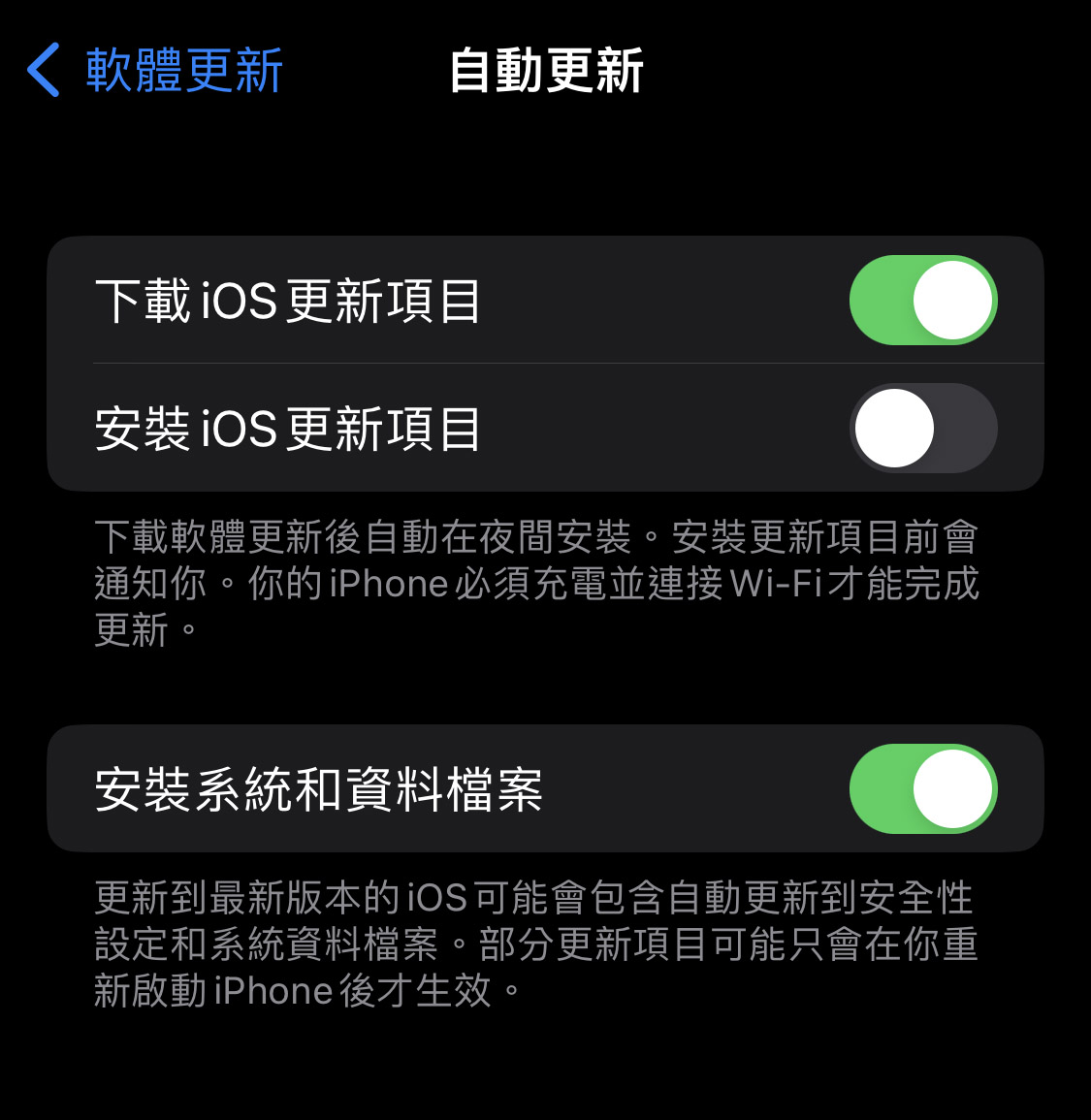 安全修復不需要在 iOS 16 中完整更新，將可自動安裝 | iOS 16, iOS更新, iPadOS 16, 安裝系統和資料檔案, 更新iPhone | iPhone News 愛瘋了