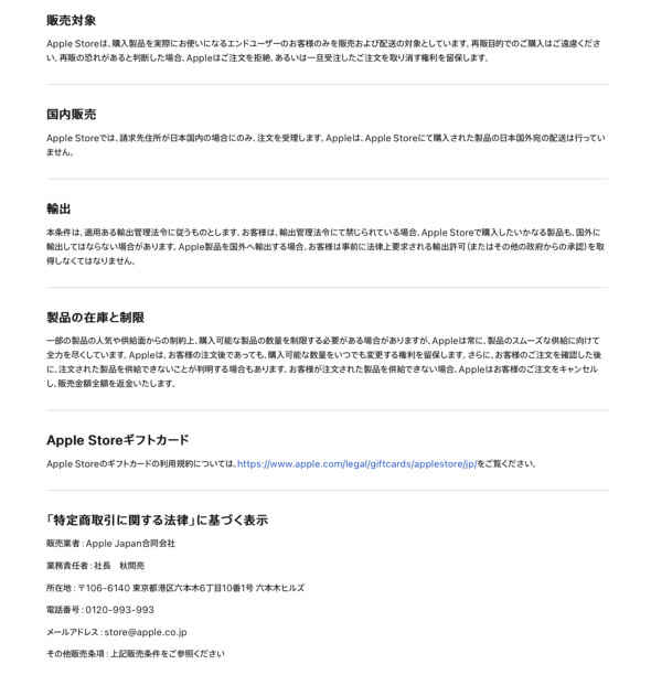 日幣狂貶！日本 Apple Store 取消旅客免消費稅優惠 | Apple News, Apple Store, 蘋果商店, 蘋果新聞 | iPhone News 愛瘋了