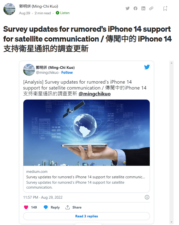 iPhone 14 衛星通訊硬體測試完成？發布看合作夥伴 | Apple News, Globalstar, iPhone 14, 衛星通訊, 連接衛星 | iPhone News 愛瘋了