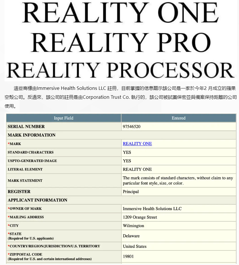 蘋果為 AR/VR 申請：Reality Processor/Pro/One 商標 | Apple VR, Reality One, Reality Pro, Reality Processor, realityOS | iPhone News 愛瘋了