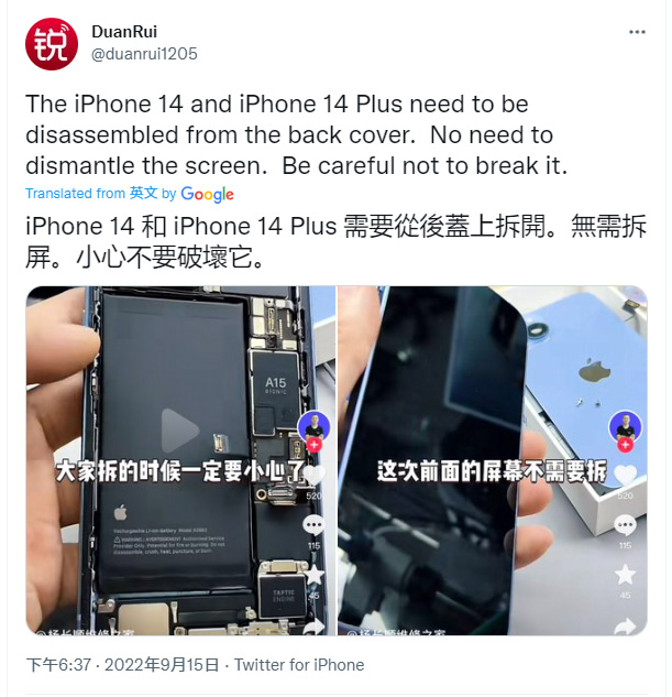 iPhone 4S後首次！iPhone 14配備可拆卸背玻璃，更易維修 | Apple News, AppleCare, iPhone 14, iPhone 14 Plus | iPhone News 愛瘋了