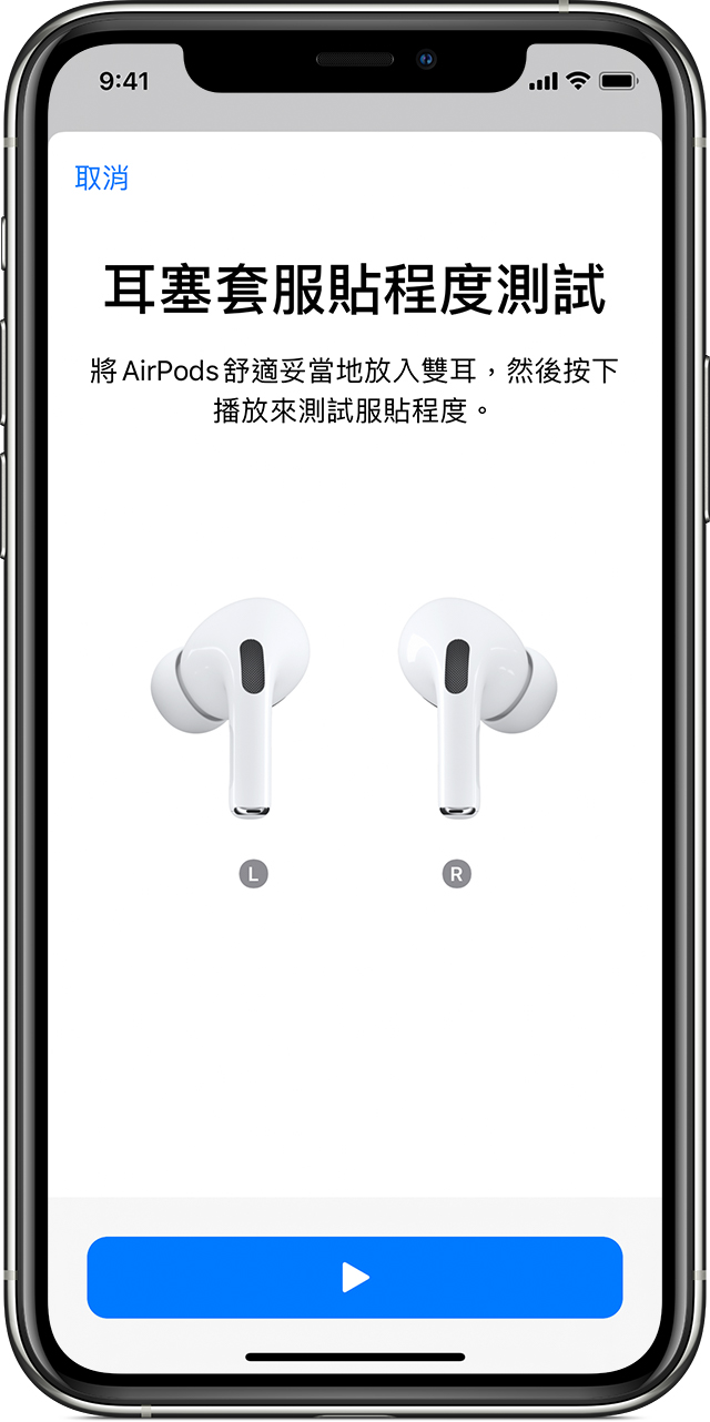 蘋果解釋二代 AirPods Pro 耳塞與一代不相容原因 | AirPods Pro, AirPods Pro 2, Apple News, 矽膠耳塞, 第二代AirPods Pro, 蘋果耳機 | iPhone News 愛瘋了