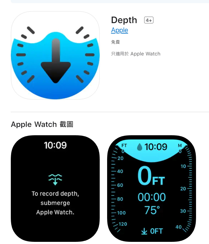 Apple Watch Ultra 獨家《警笛》和《水深》應用開放下載 | Apple Watch Ultra, Depth, Siren, 水深, 警笛 | iPhone News 愛瘋了