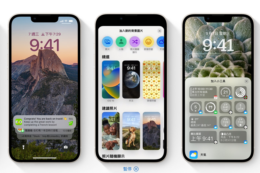 iOS 16.1 開放更新！推出 iCloud 共享的照片圖庫 | iCloud共享照片圖庫, iOS 16.1, iOS更新, iPhone更新 | iPhone News 愛瘋了