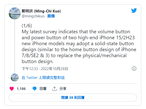 郭老師：iPhone 15 Pro沒有實體電源鍵和音量鍵 | Apple News, iPhone 15 Pro, iPhone 15 Pro Max, Taptic Engine | iPhone News 愛瘋了
