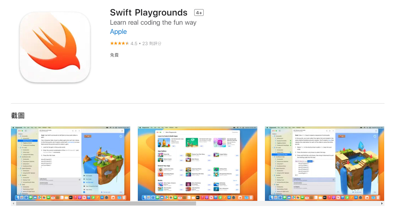 Swift Playgrounds 4.2 發布！新增機器學習課程 | App開發者, macOS, Swift, Swift Playgrounds, 機器學習 | iPhone News 愛瘋了