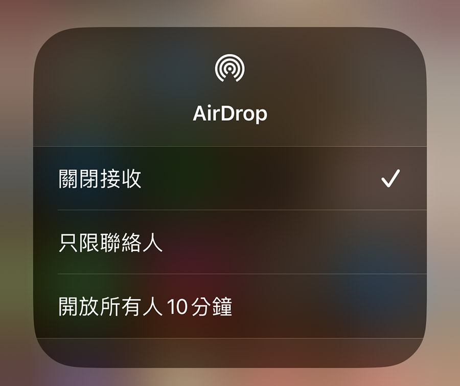 iOS 16.2開始向所有人AirDrop每次限制10分鐘 | AirDrop, Apple News, iOS 16.2, iPhone傳檔, 蘋果傳檔, 隔空投送 | iPhone News 愛瘋了