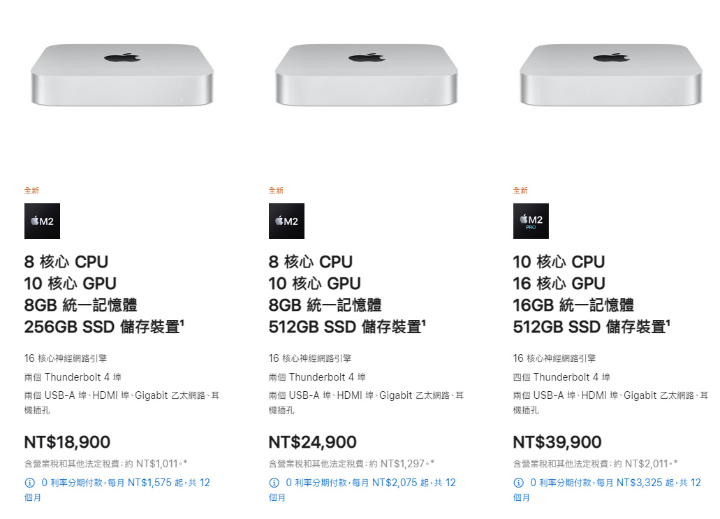 蘋果發布全新M2晶片Mac mini：價格更低性能更強 | M2 Mac mini, M2 Max, M2 Pro, Mac mini | iPhone News 愛瘋了