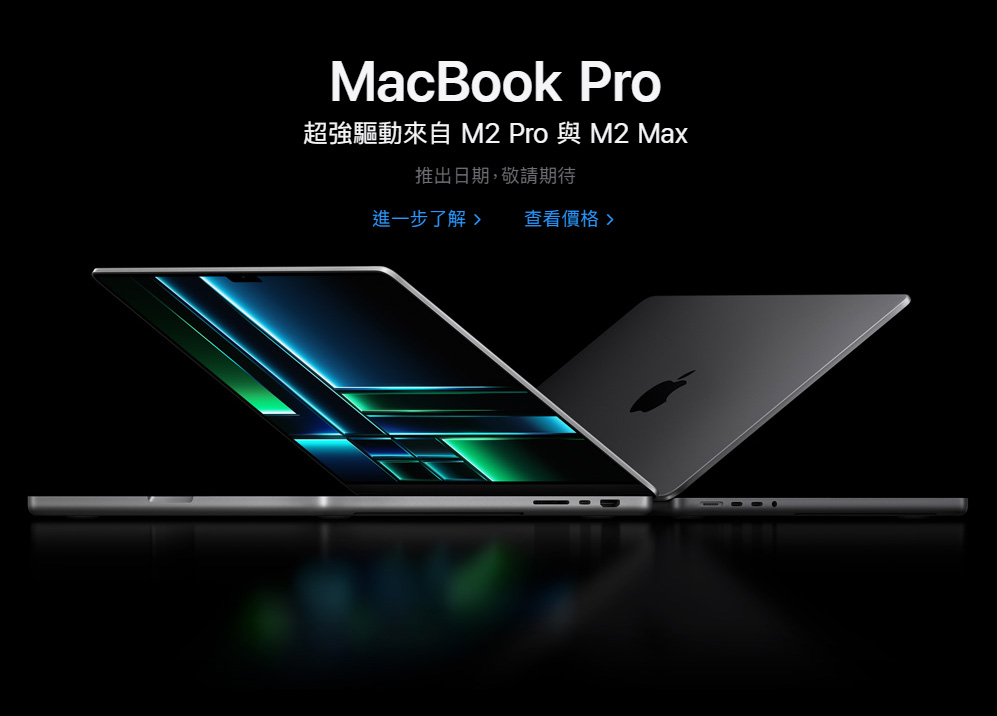 M2 Pro/Max晶片MacBook Pro發布！最高96GB記憶體、8K HDMI