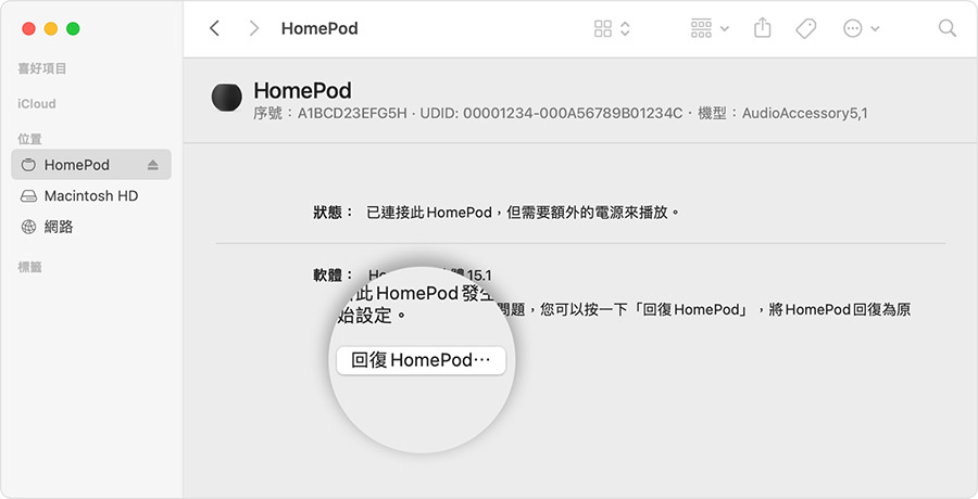 開啟高級數據保護後無法更新 HomePod 怎麼辦 | HomePod, HomePod Mini, iOS 16.3, 蘋果音響 | iPhone News 愛瘋了
