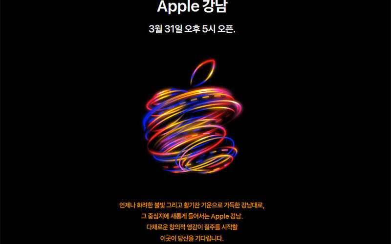 蘋果江南 Style！第四家韓國 Apple Store 3/31 開幕