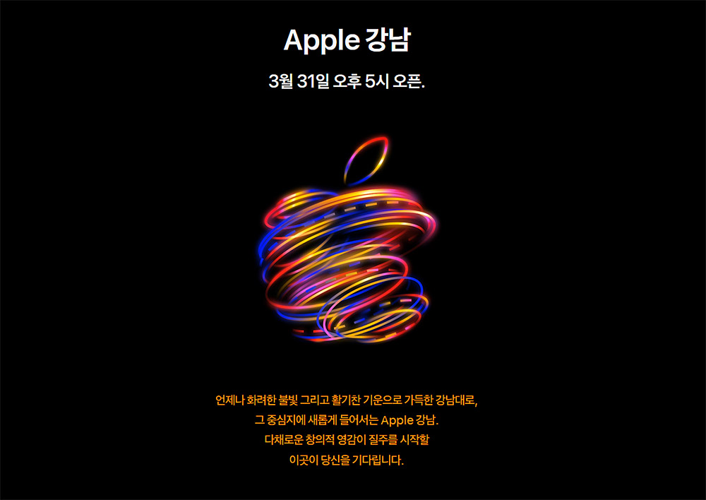 蘋果江南 Style！第四家韓國 Apple Store 3/31 開幕