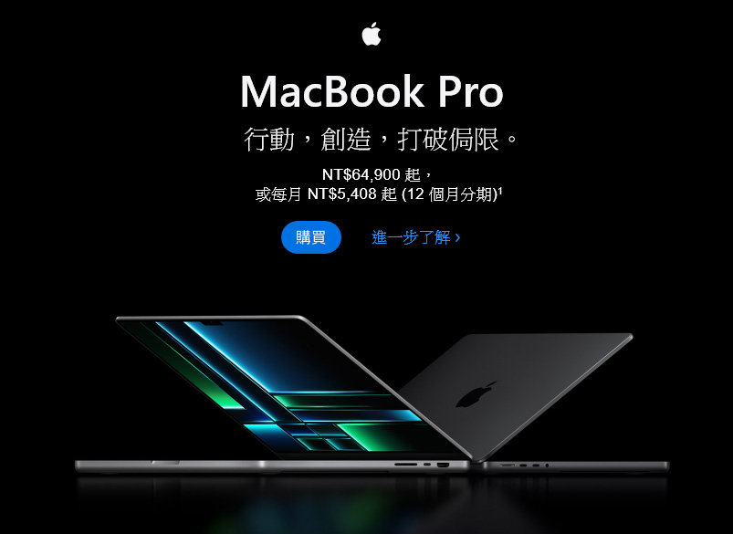 台灣開賣M2 Pro/Max晶片MacBook Pro 14/16吋