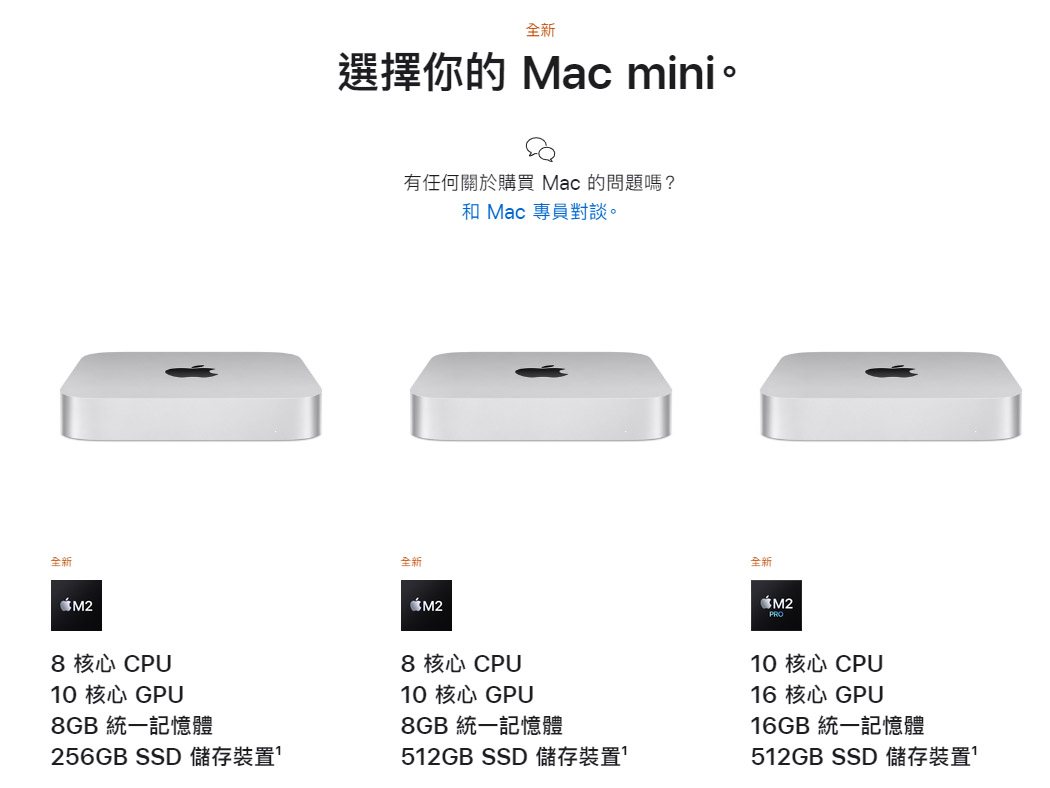 台灣開賣M2/Pro Mac mini！空前強大且更具多用性