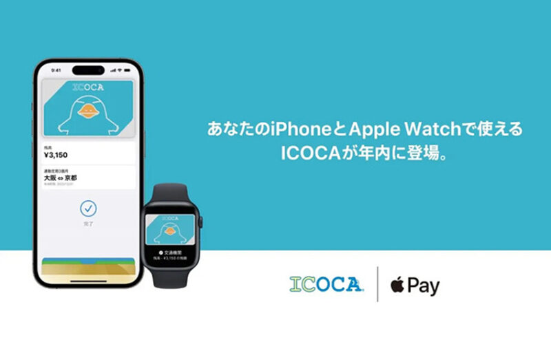 JR西日本，ICOCA宣布底年前支援Apple Pay