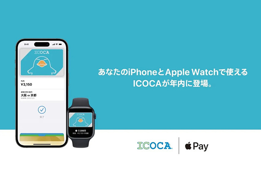 JR西日本鐵路，ICOCA宣布底年前支援Apple Pay