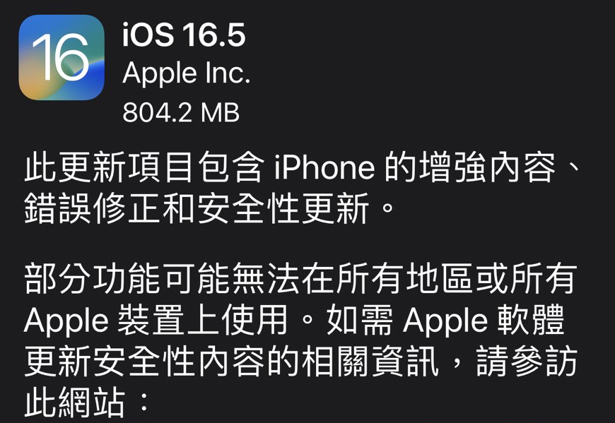 iOS 16.5和iPadOS 16.5開放更新！新功能和安全修正
