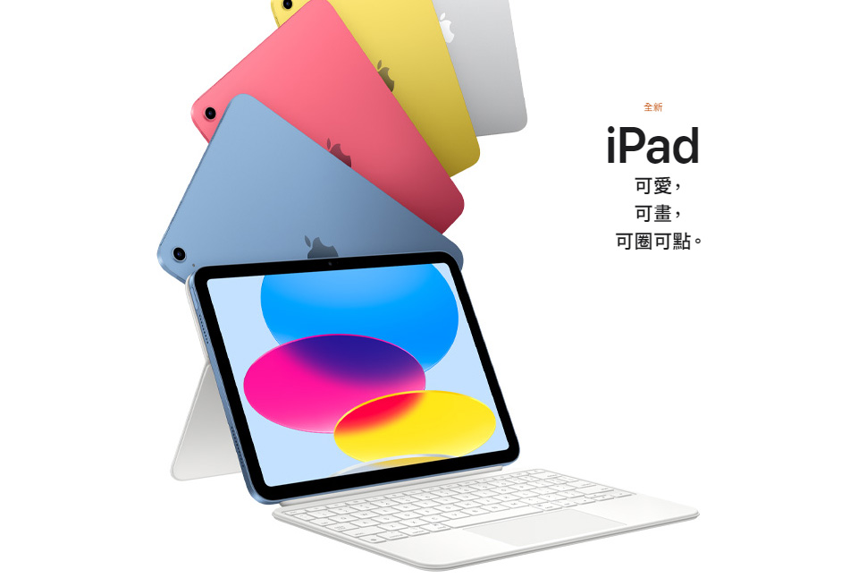 iPad選購指南！iPad、iPad Air和iPad Pro全面評估