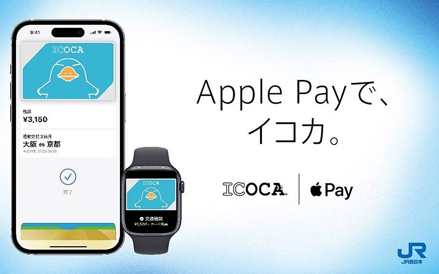 西瓜卡再見！ICOCA關西交通卡全面支援Apple Pay