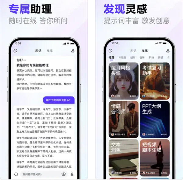 正版「文心一言」上架App Store！中文語言模型的多功能助手