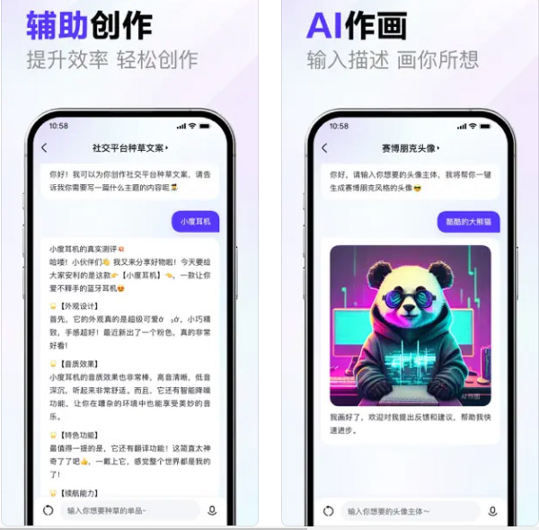 正版「文心一言」上架App Store！中文語言模型多功能助手 | ChatGPT, yiyan, 文心一言, 百度, 語言模型 | iPhone News 愛瘋了