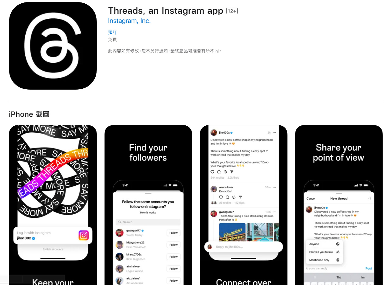 Threads - 由 Instagram 推出的類 Twitter 社交平台 | Facebook, Instagram++, Meta, Threads, Twitter | iPhone News 愛瘋了