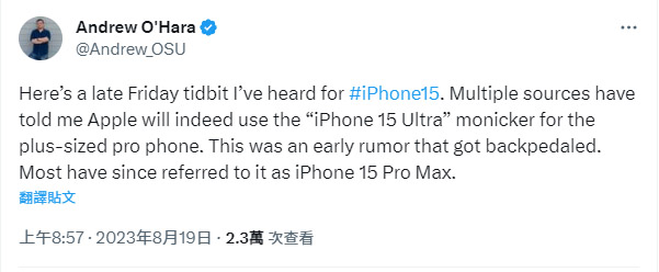 更多來源確認！今年 iPhone 15 Ultra 取代 Pro Max 型號 | Apple News, iPhone 15 Pro Max, iPhone 15 Ultra, 新聞稿 | iPhone News 愛瘋了