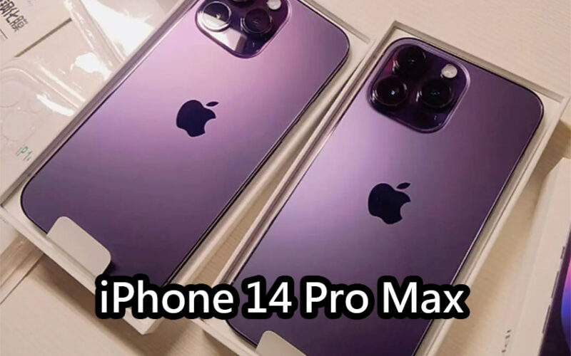 iPhone 14 Pro Max：稱霸2023上半年全球市場