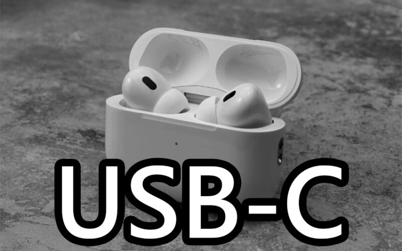 USB-C AirPods Pro：就只是改了 USB-C