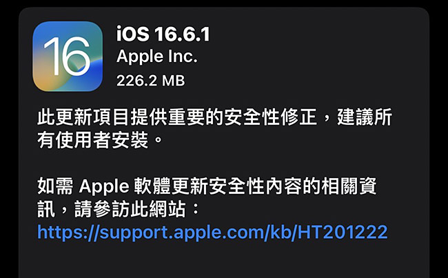  iOS 16.6.1, iPadOS 16.6.1, watchOS 9.6.2 開放更新