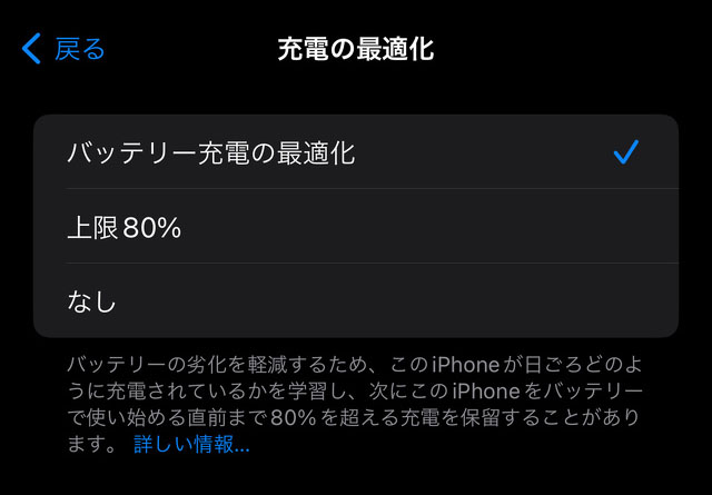 iPhone 15 創新技術告訴您：80% 才是完美充電 | 80%, Apple News, iOS 17, iPhone 15, 電池優化 | iPhone News 愛瘋了