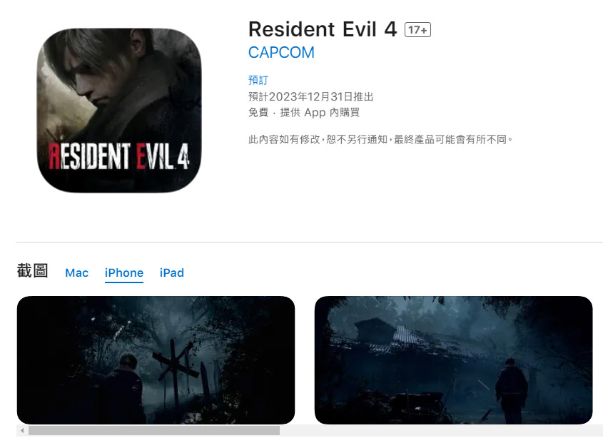 《惡靈古堡4 重製版》已上架 App Store 商店！開放預訂