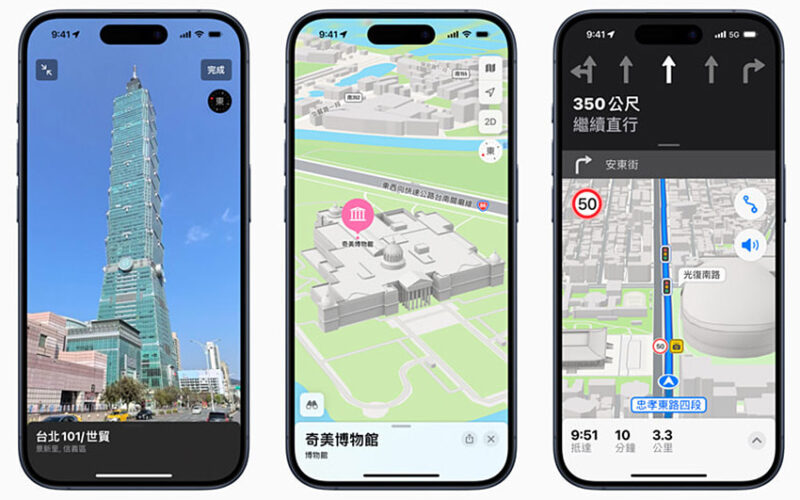 台灣 Apple 地圖：最新導航功能、3D地標和隱私保護