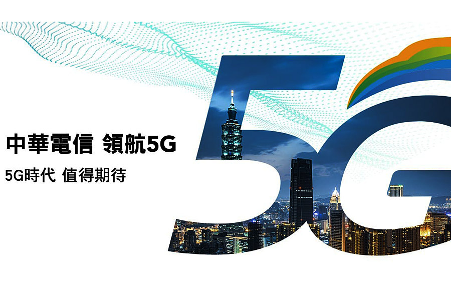 中華率先導入 5G 2CA 載波聚合：下載速率超過 2 Gbps