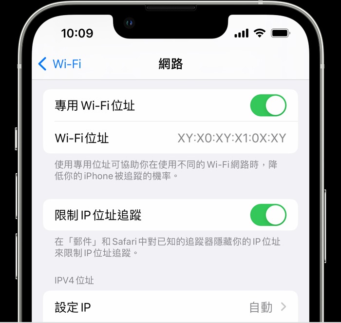 iOS 17.1 更新：Wi-Fi MAC 地址安全性大躍進