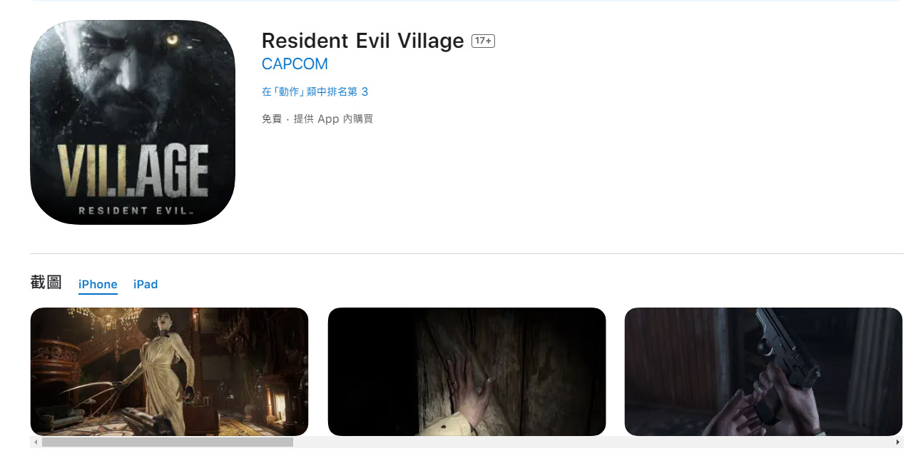 《惡靈古堡村莊》iOS 版開放下載！絕命拚搏的極限恐怖遊戲