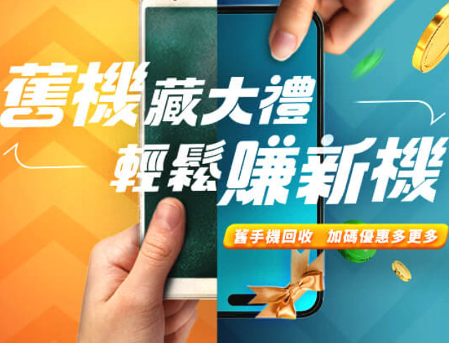 中華推出手機回收機器人：5分鐘完成iPhone檢測和估價 | CHT, EPBOX, 中華電信, 手機回收機器人, 舊手機回收 | iPhone News 愛瘋了