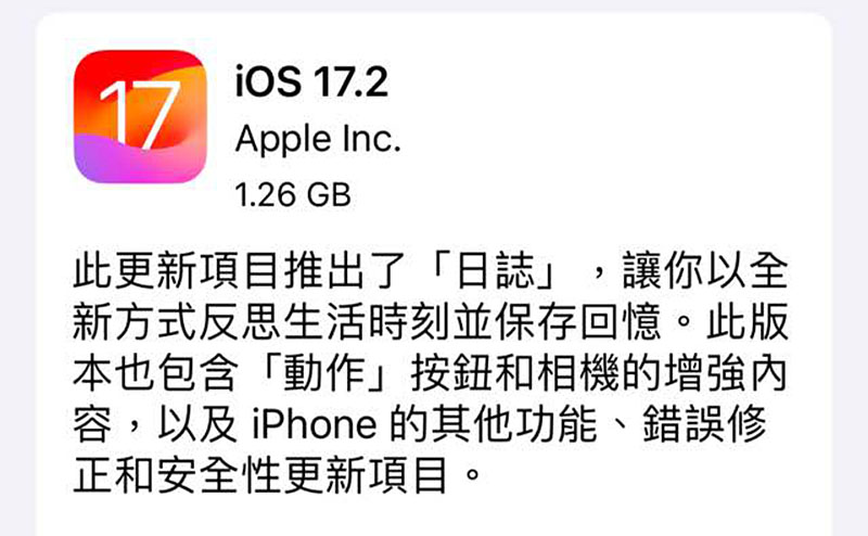 iOS 17.2 開放更新！iPhone 全新日誌應用終於來了