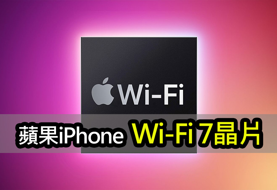 iphone 17 pro wifi 7 chip insights