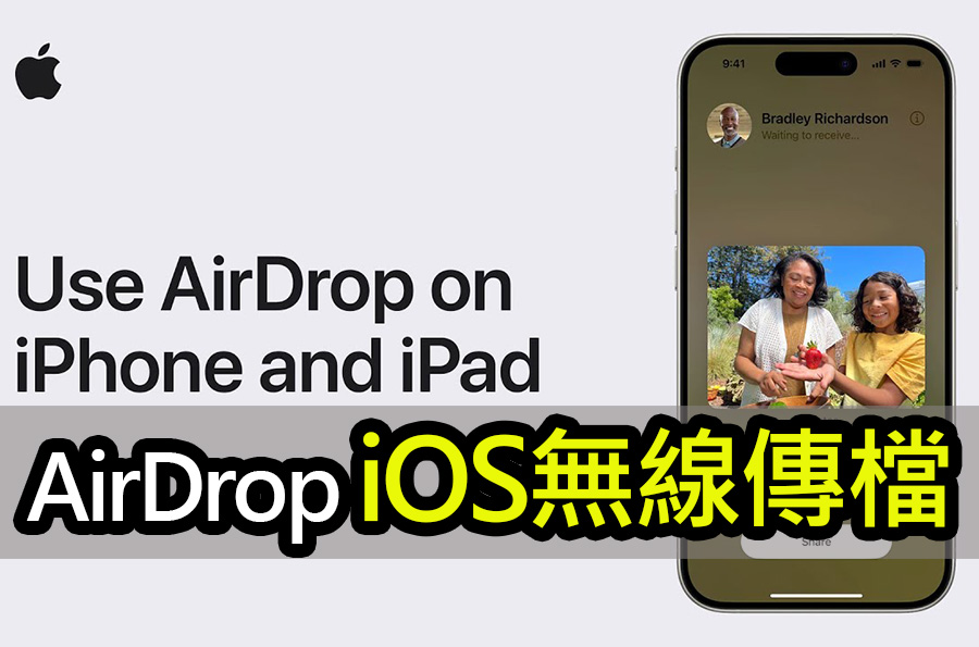 iPhone 用 AirDrop 快速傳送大型檔案祕訣 use airdrop on iphone ipad