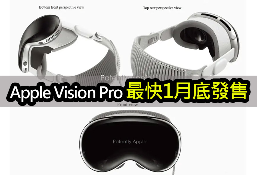 Vision Pro預計明年1月底問世！郭老師透露出貨動向 apple vision pro 2024 launch analysis