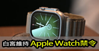 us trade ban apple watch