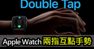 apple watch double tap customization guide