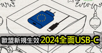 eu regulation changes 2024 mobile devices usb c