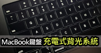 apple macbook backlit keyboard patent