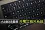 apple macbook backlit keyboard patent