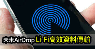 apple iphone airdrop lifi revolution
