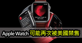 apple watch patent dispute itc opposes ban
