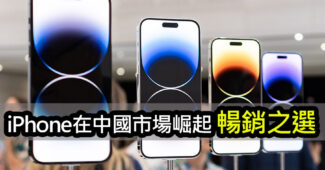 iphone china market rise